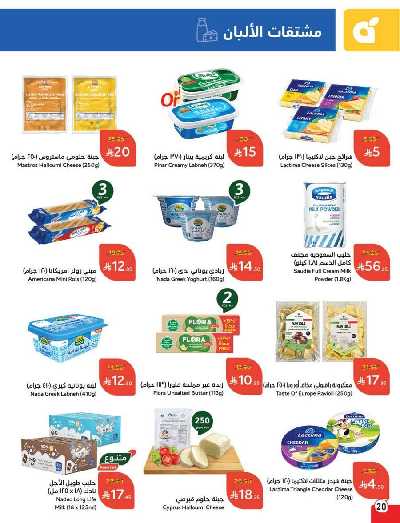 العروض الاسبوعيه من هايبر بنده 21