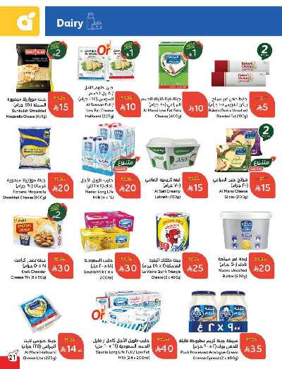 العروض الاسبوعيه من هايبر بنده 22