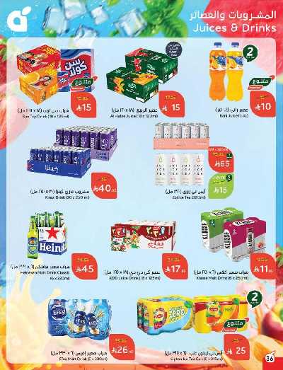 العروض الاسبوعيه من هايبر بنده 37