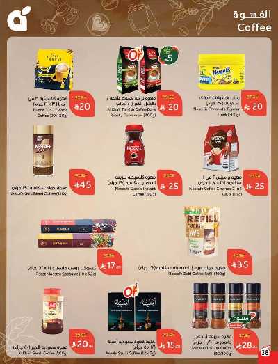 العروض الاسبوعيه من هايبر بنده 39
