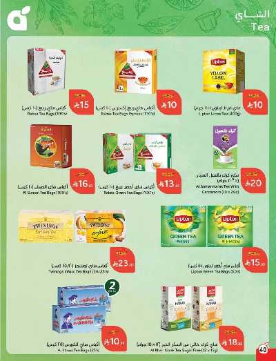العروض الاسبوعيه من هايبر بنده 41