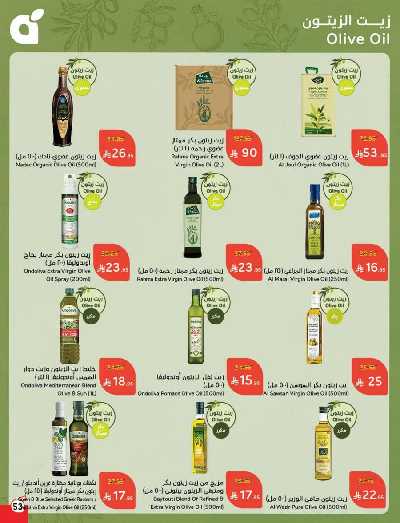 العروض الاسبوعيه من هايبر بنده 54