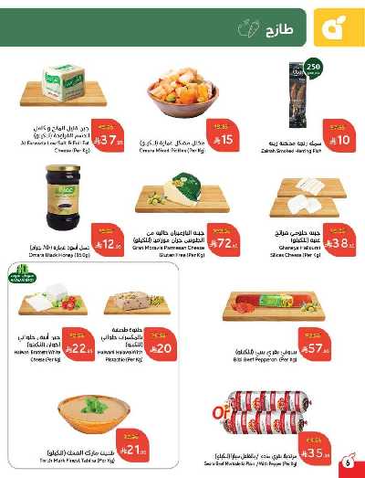 العروض الاسبوعيه من هايبر بنده 7