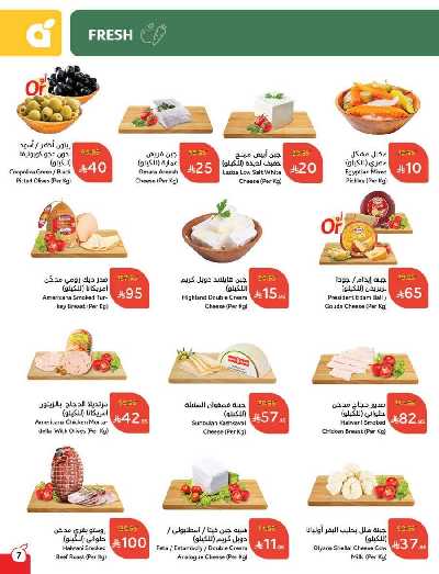 العروض الاسبوعيه من هايبر بنده 8