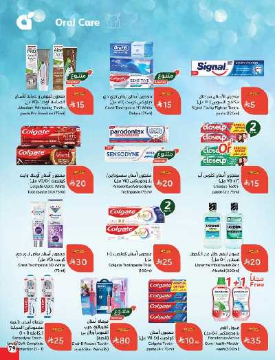 العروض الاسبوعيه من هايبر بنده 80