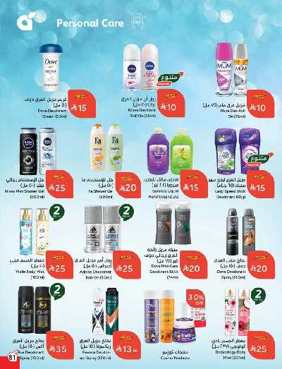 العروض الاسبوعيه من هايبر بنده 82