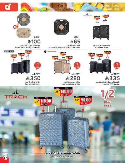 العروض الاسبوعيه من هايبر بنده 88