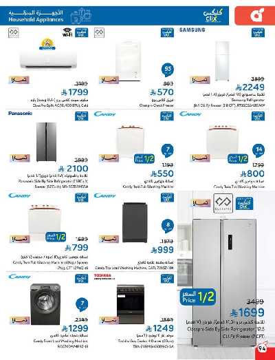 العروض الاسبوعيه من هايبر بنده 95