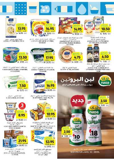 العروض الاسبوعيه من التميمى 16