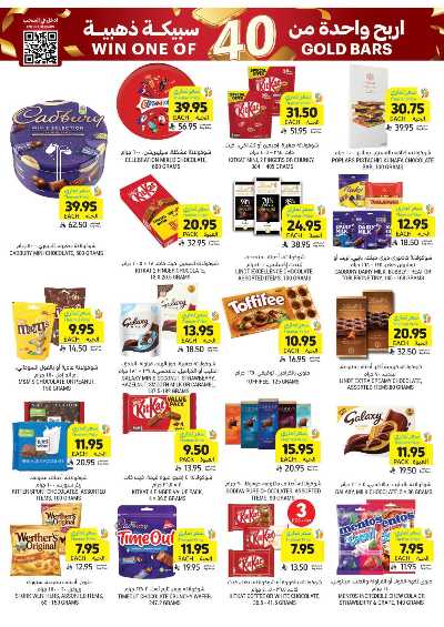 العروض الاسبوعيه من التميمى 34