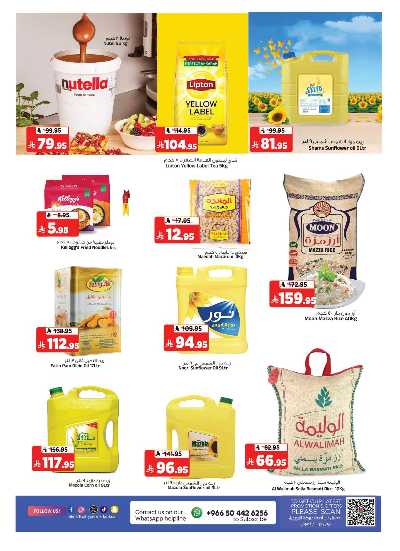 العروض الاسبوعيه من المدينة  10