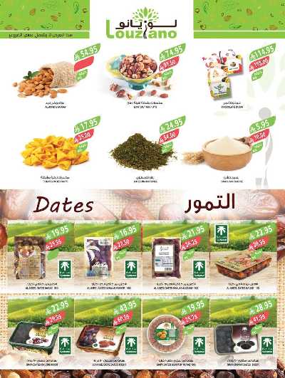 العروض الاسبوعيه من أسواق المزرعة 38