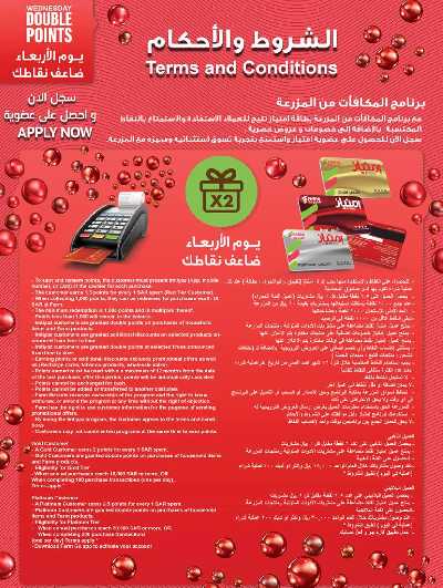 العروض الاسبوعيه من أسواق المزرعة 7