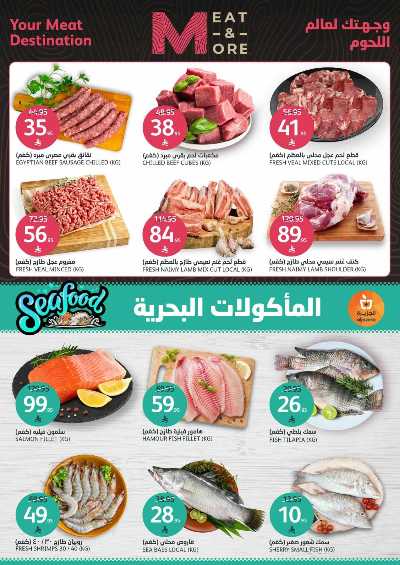 العروض الاسبوعيه من أسواق الجزيرة 4