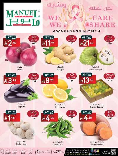 العروض الاسبوعيه من مانويل - جدة 38