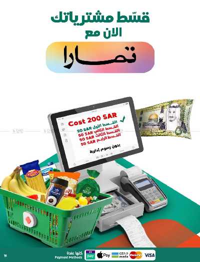العروض الاسبوعيه من دكان 19