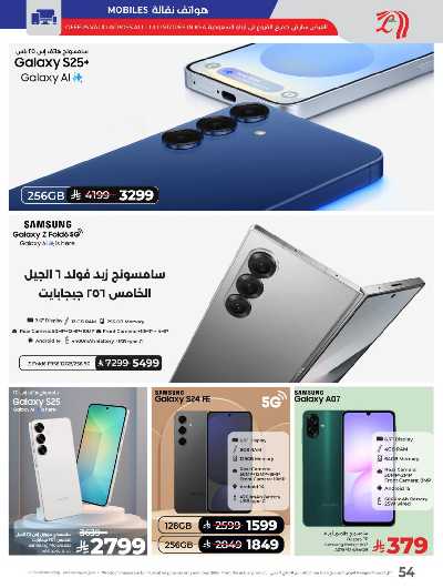 العروض الاسبوعيه من لولو -  المنطقه الغربيه 59