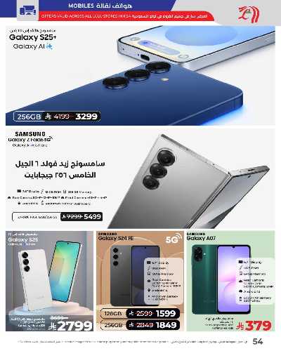 العروض الاسبوعيه من لولو - المنطقه الشرقيه 20