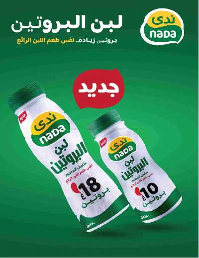 العروض الاسبوعيه من كارفور  24