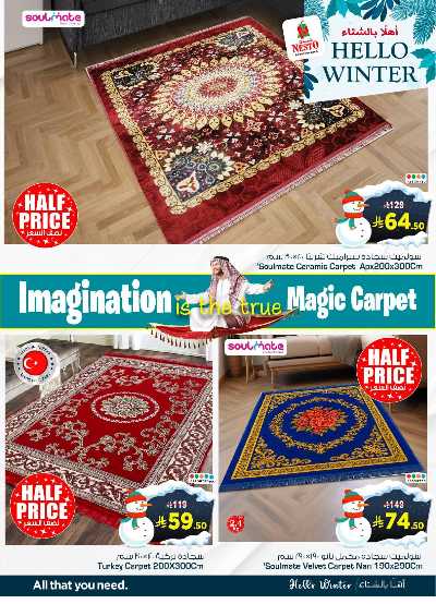 عروض الشتاء من نستو - المنطقة الشرقية 2