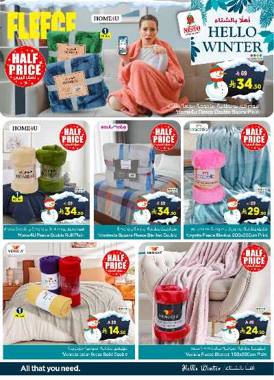 عروض الشتاء من نستو - المنطقة الشرقية 3