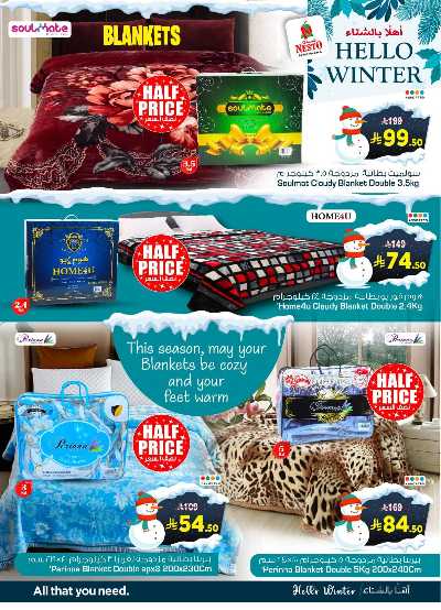 عروض الشتاء من نستو - المنطقة الشرقية 4