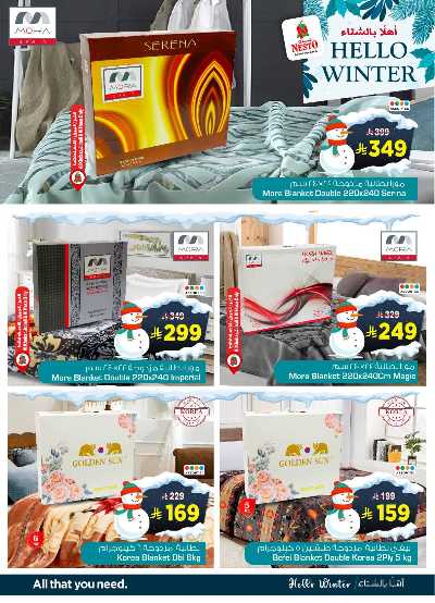 عروض الشتاء من نستو - المنطقة الشرقية 7