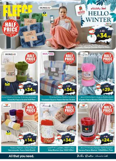 العروض الشتاء من نستو - المنطقه الوسطى 3
