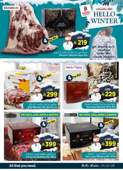 العروض الشتاء من نستو - المنطقه الوسطى 6