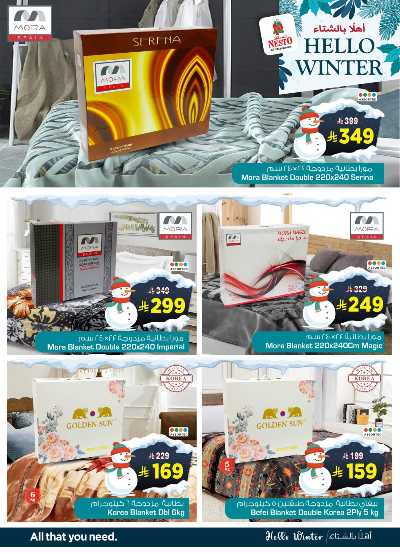 العروض الشتاء من نستو - المنطقه الوسطى 7