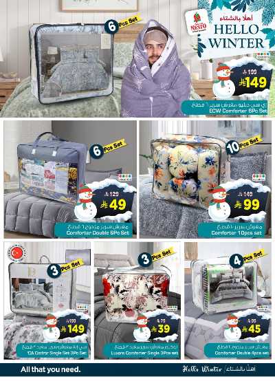 العروض الشتاء من نستو - المنطقه الوسطى 8