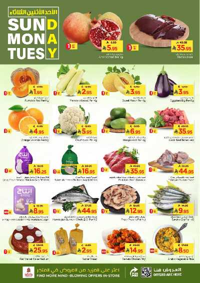 عروض 3 ايام فقط من نستو - المنطقه الشرقيه 2