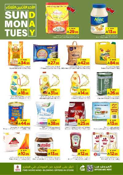 عروض 3 ايام فقط من نستو - المنطقه الشرقيه 3