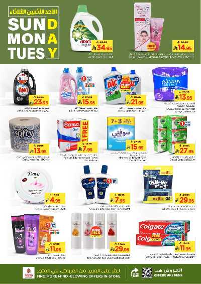 عروض 3 ايام فقط من نستو - المنطقه الشرقيه 5