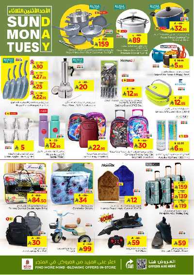 عروض 3 ايام فقط من نستو - المنطقه الشرقيه 6