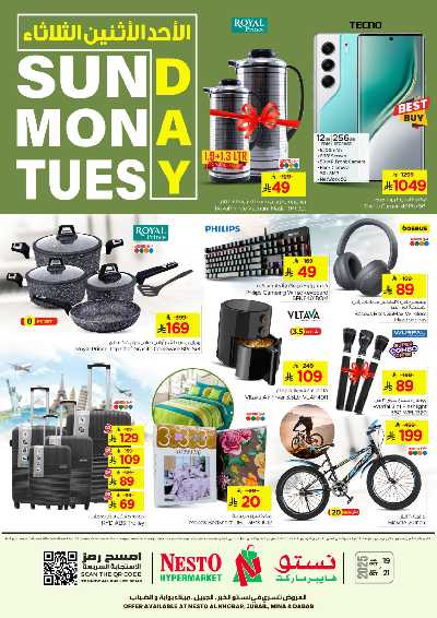 عروض 3 ايام فقط من نستو - المنطقه الشرقيه 8