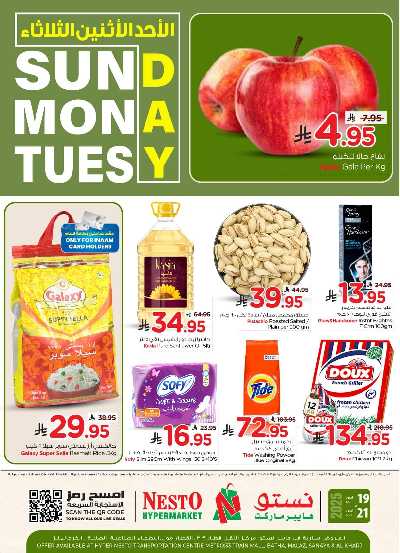 عروض 3 ايام فقط من نستو - المنطقة الوسطى 1