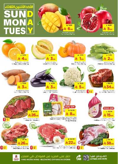 عروض 3 ايام فقط من نستو - المنطقة الوسطى 2