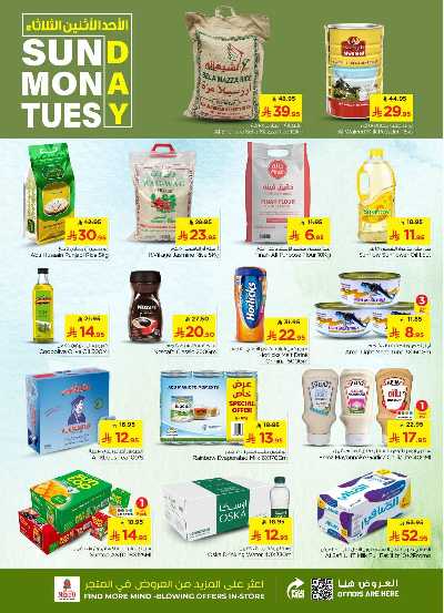 عروض 3 ايام فقط من نستو - المنطقة الوسطى 4