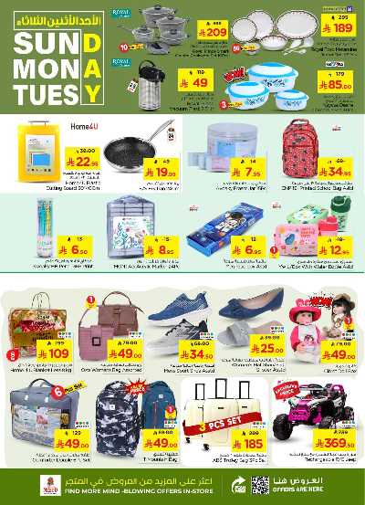 عروض 3 ايام فقط من نستو - المنطقة الوسطى 7