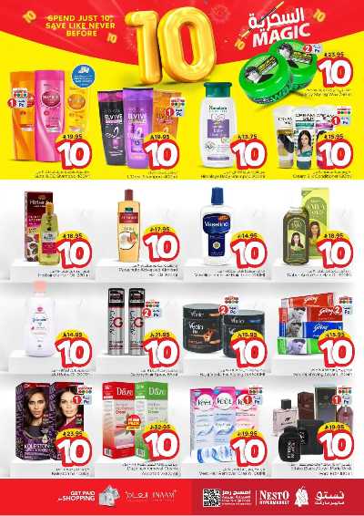عروض الاسبوع من نستو - المنطقة الشرقية 11