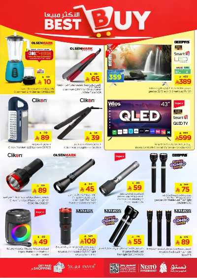 عروض الاسبوع من نستو - المنطقة الشرقية 20