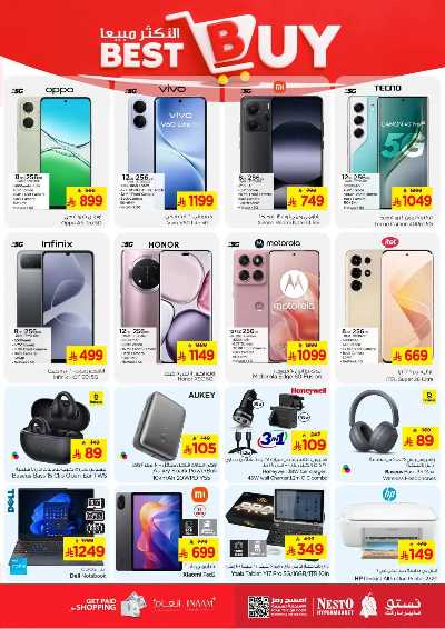 عروض الاسبوع من نستو - المنطقة الشرقية 22