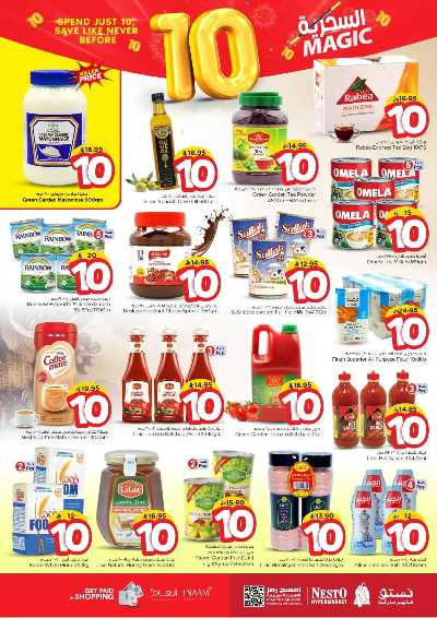 عروض الاسبوع من نستو - المنطقة الشرقية 7