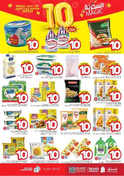 عروض الاسبوع من نستو - المنطقة الشرقية 8