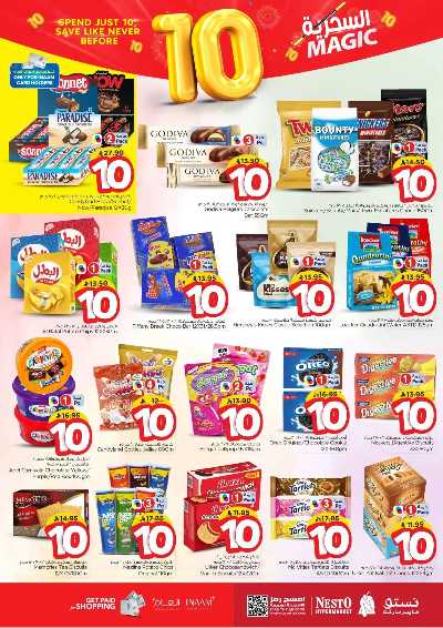 العروض الاسبوعيه من نستو - المنطقه الوسطى 10
