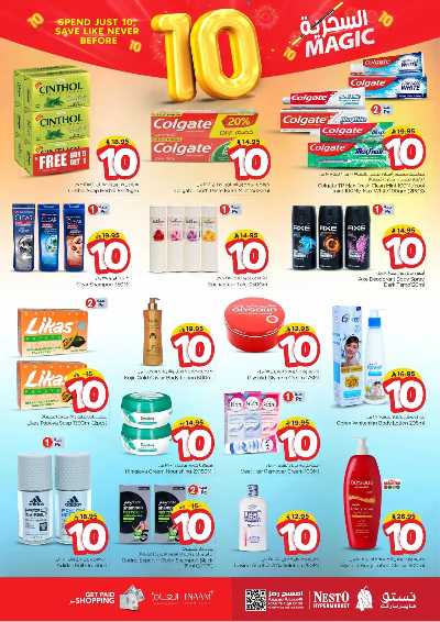 العروض الاسبوعيه من نستو - المنطقه الوسطى 11