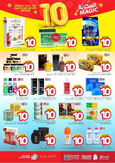 العروض الاسبوعيه من نستو - المنطقه الوسطى 13