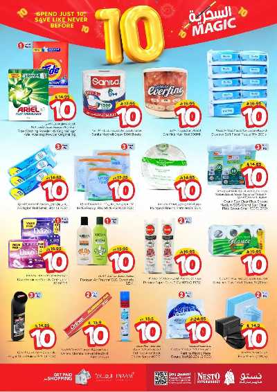 العروض الاسبوعيه من نستو - المنطقه الوسطى 15
