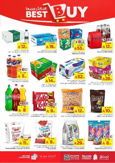 العروض الاسبوعيه من نستو - المنطقه الوسطى 18
